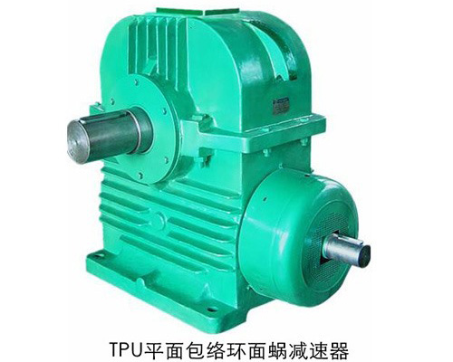 TPU平面包络环面蜗减速器
