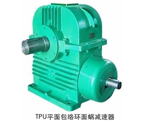 TPU平面包络环面蜗减速器